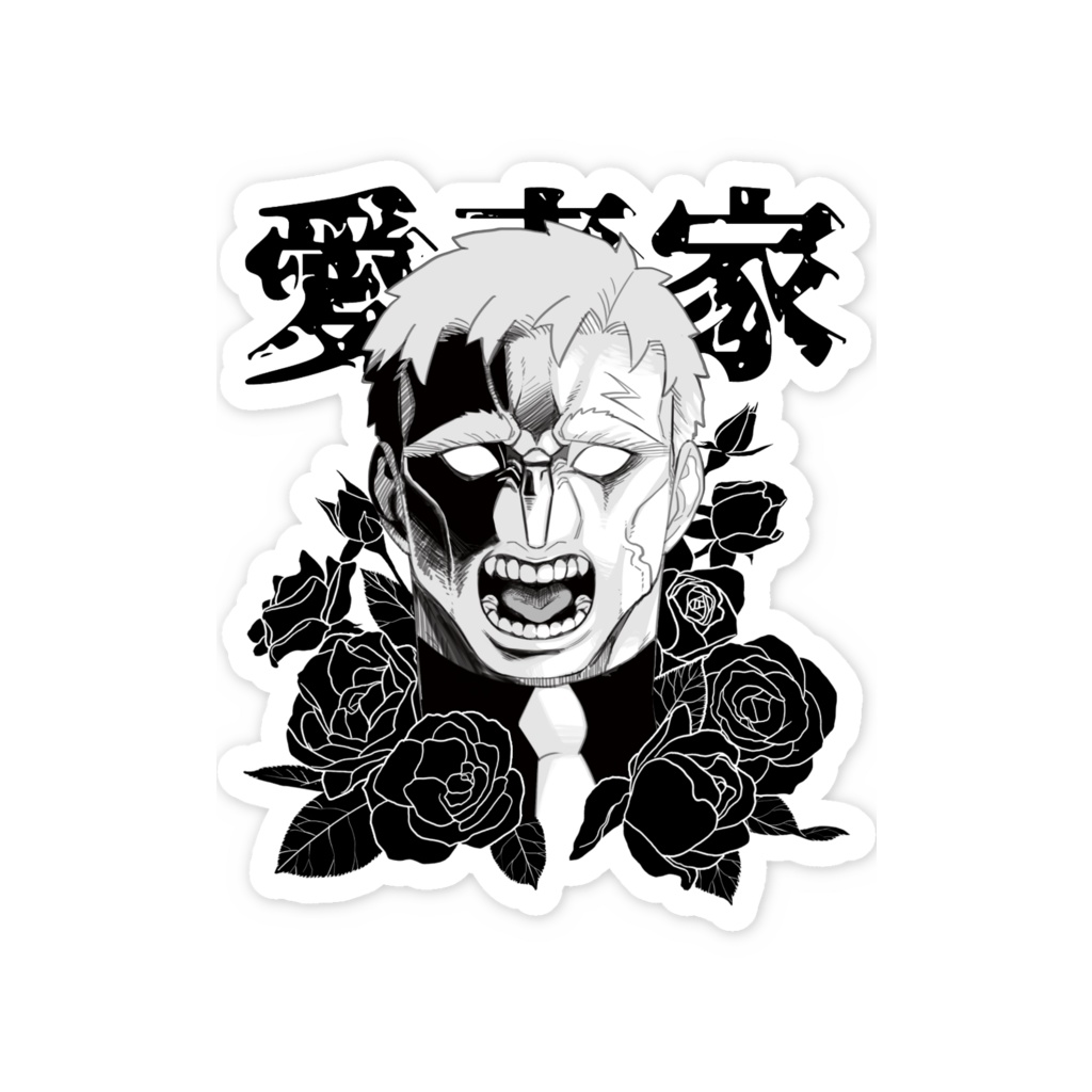 【ボスの顔面】スマホステッカー