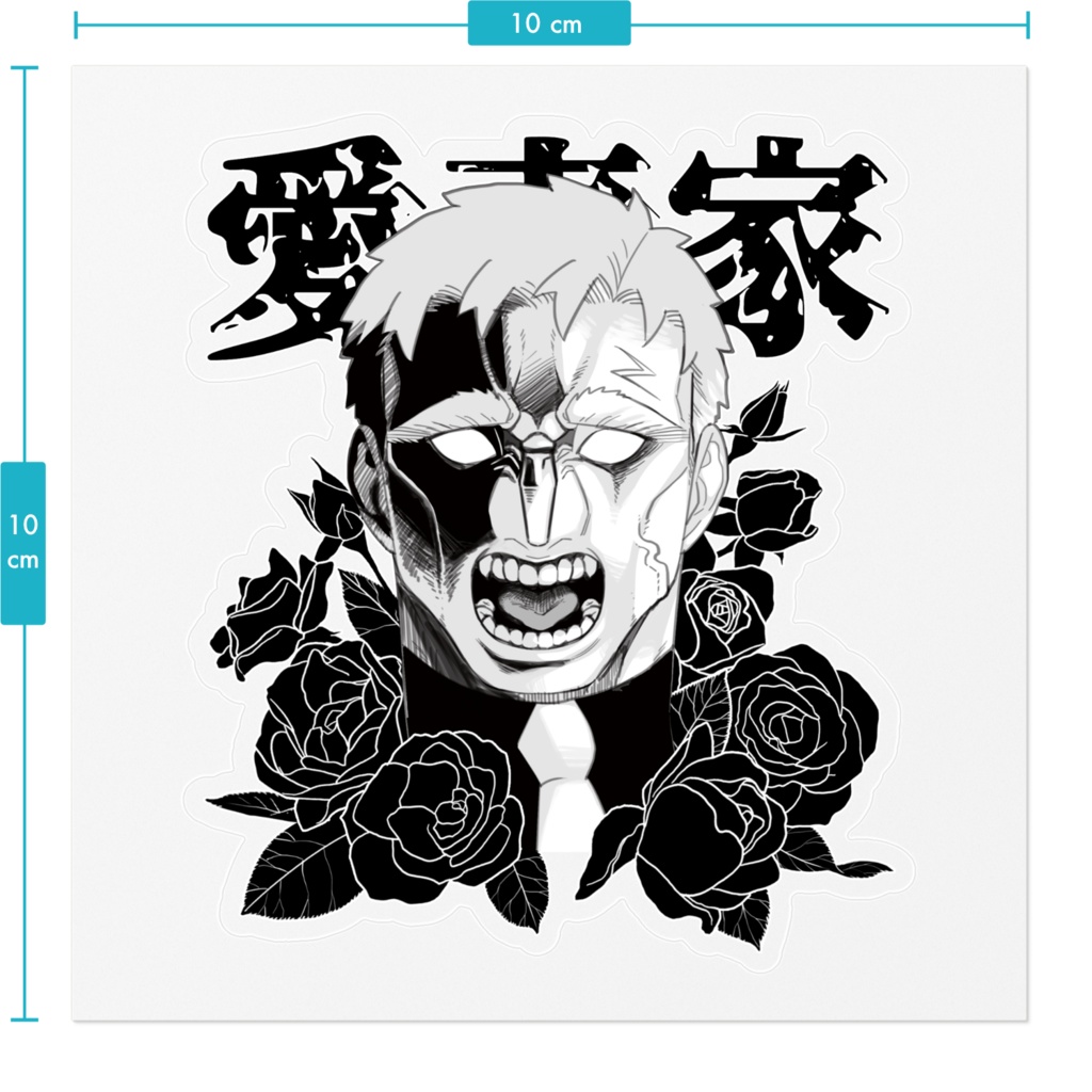 【ボスの顔面】ステッカー