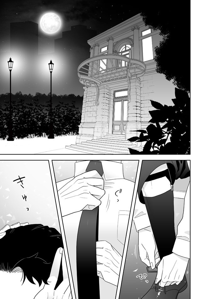 DL版【HoneyTrap】