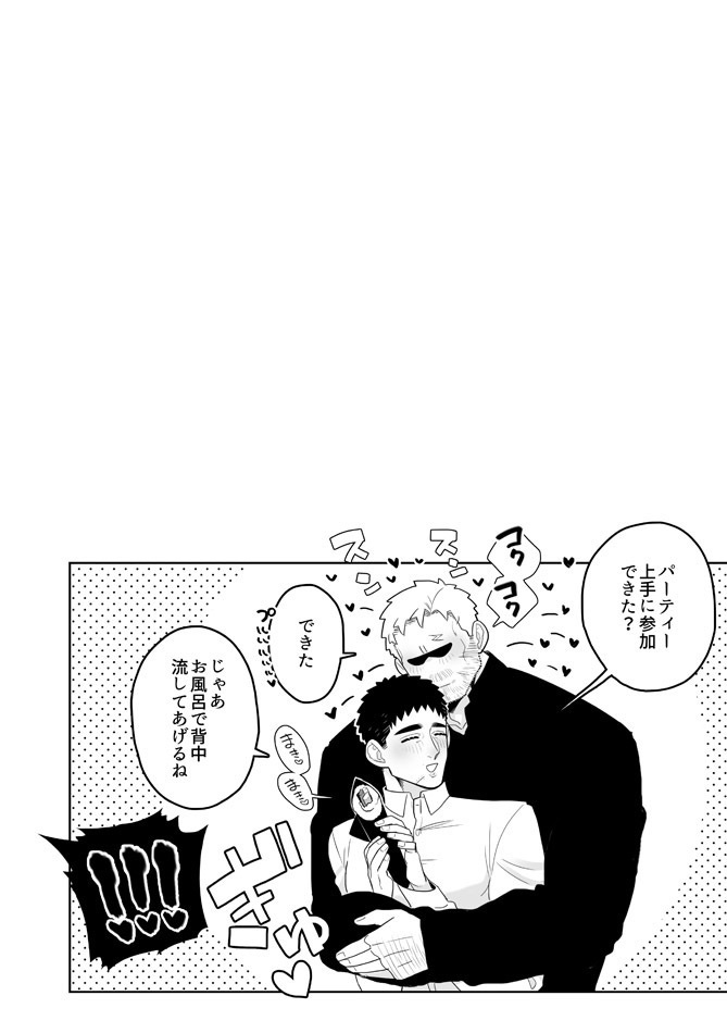 DL版【HoneyTrap】