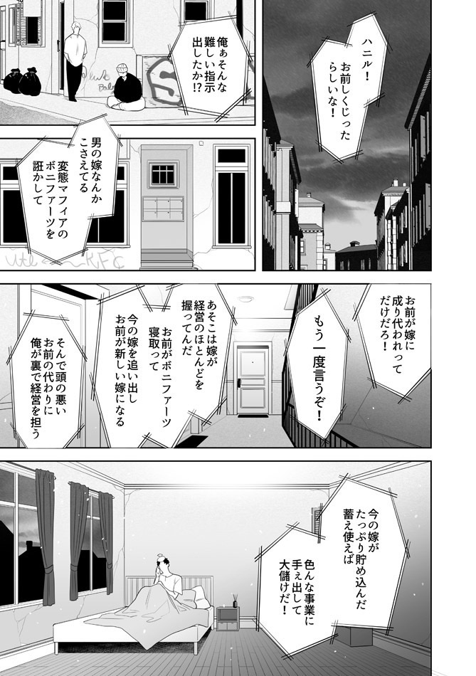 DL版【HoneyTrap】