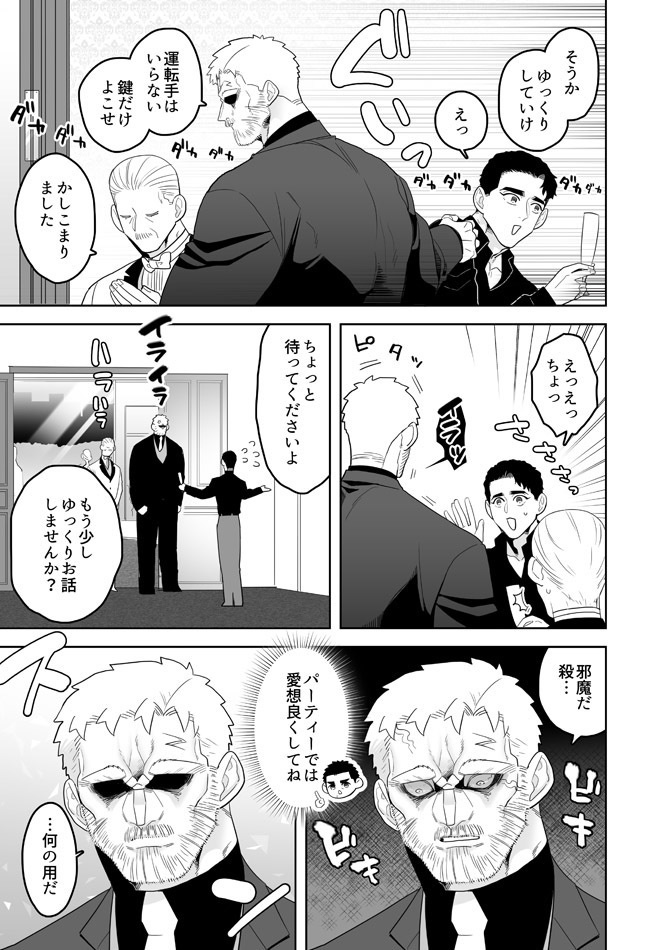 DL版【HoneyTrap】