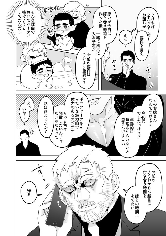 DL版【HoneyTrap】