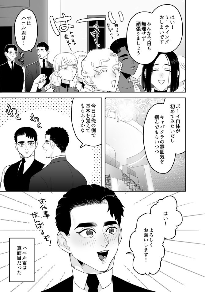 DL版【HoneyTrap】