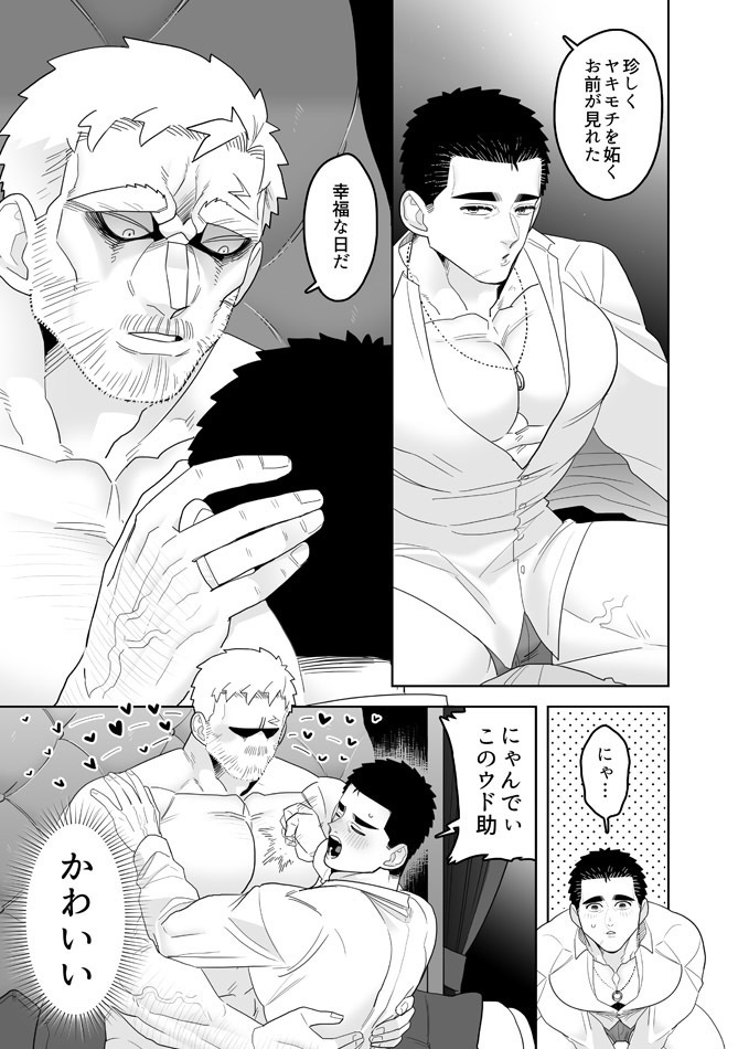 DL版【HoneyTrap】