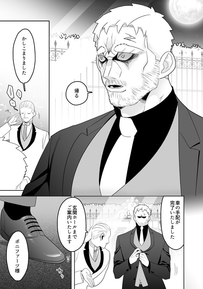 DL版【HoneyTrap】