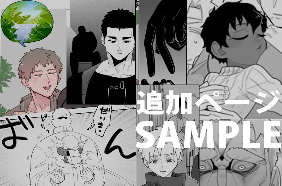 紙版【ぼにふぁみ総集本4巻】