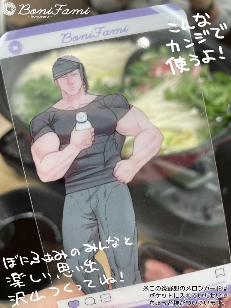 【自家通販】SNS風クリアカード