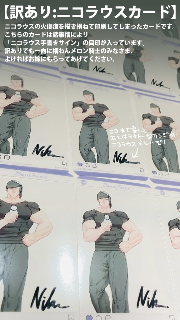 【自家通販】SNS風クリアカード