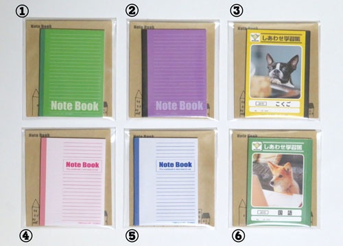 小物)ノート(罫線入り)