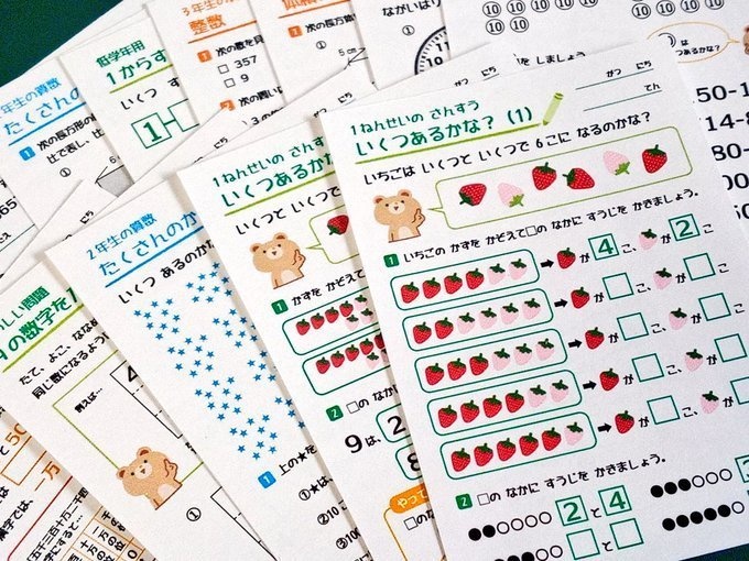 小物)小学ドリル(算数)