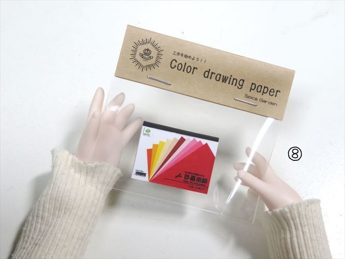 小物)色画用紙