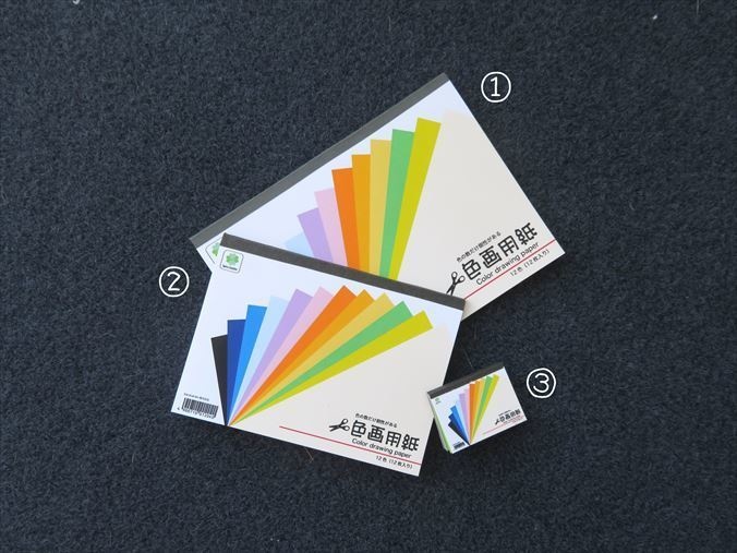 小物)色画用紙
