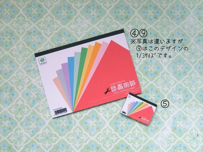 小物)色画用紙