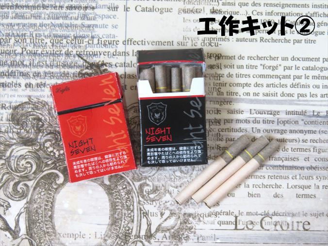 工作)タバコ