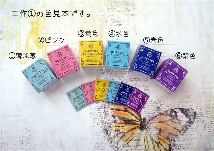 工作)紅茶箱・紅茶パック