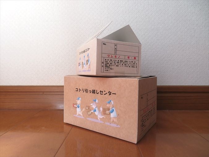 ダンボール箱(1/3・1/4サイズ)