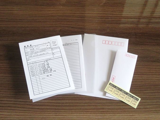 小物)履歴書