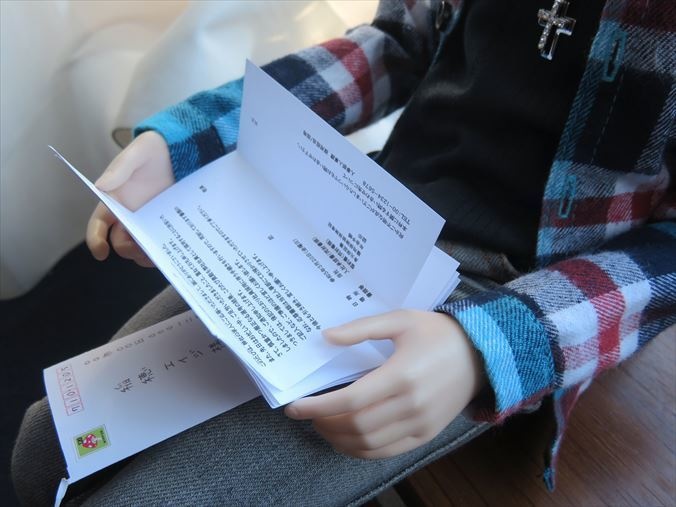 小物)採用通知・不採用通知