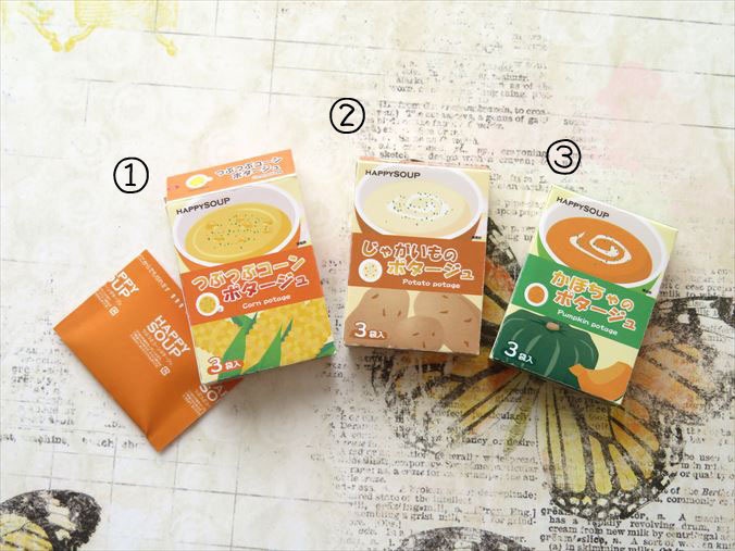 小物)スープパック