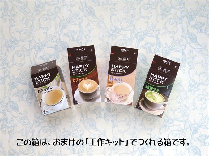 小物)ハッピースティック