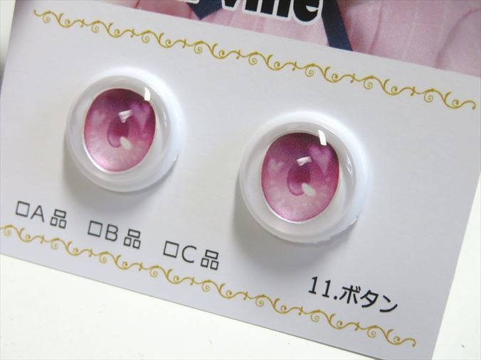 【カボションアイ】Balloon vine【22mm相当】