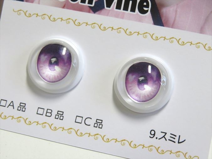 【カボションアイ】Balloon vine【22mm相当】