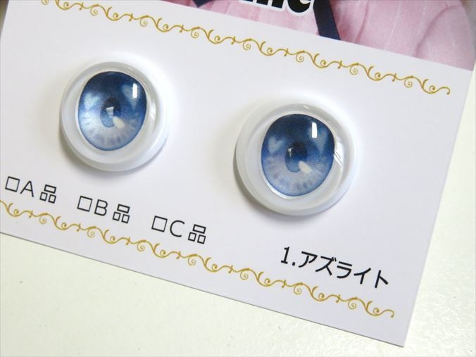 【カボションアイ】Balloon vine【22mm相当】