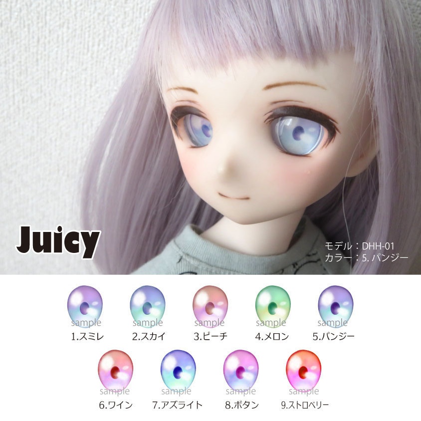 【カボションアイ】Juicy【22mm相当】