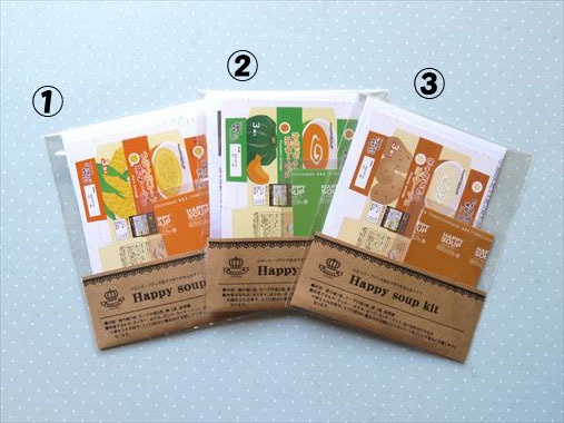 工作)ハッピースープ