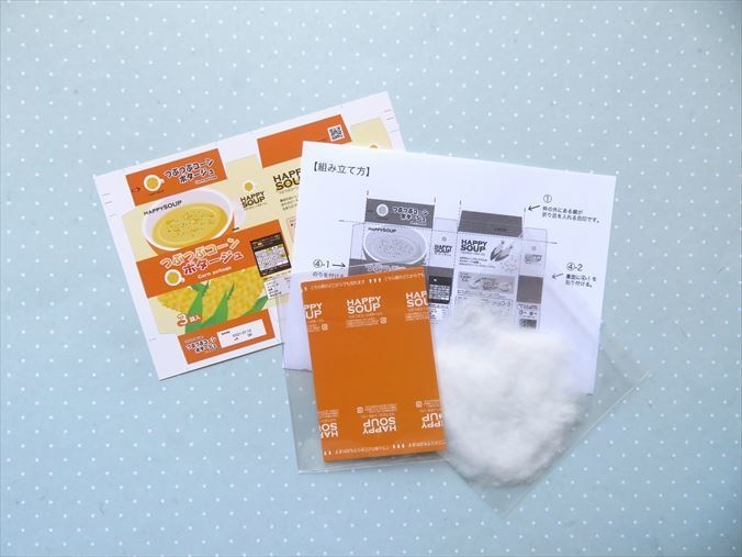 工作)ハッピースープ