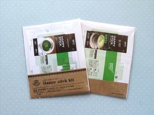 工作)ハッピースティック