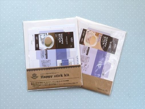 工作)ハッピースティック