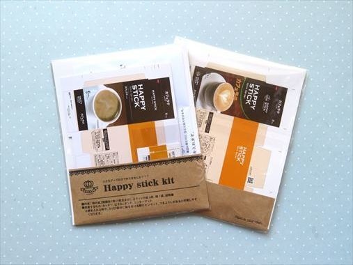 工作)ハッピースティック