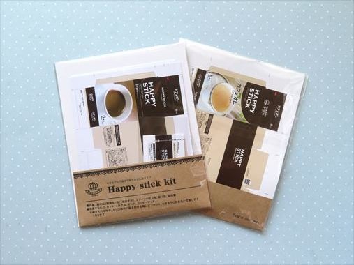 工作)ハッピースティック