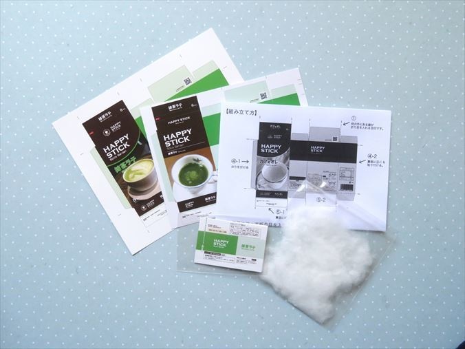 工作)ハッピースティック