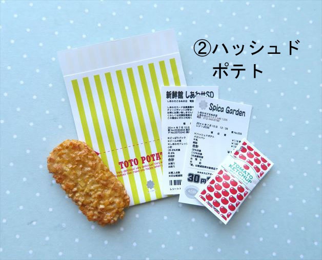 小物)コンビニのカウンターフーズ