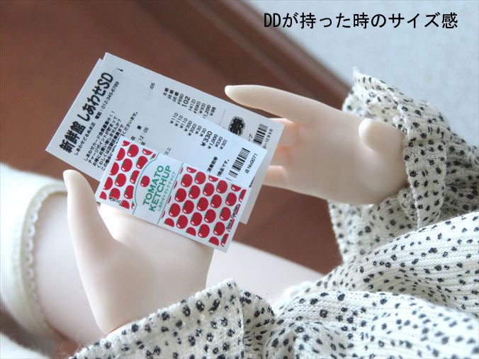 小物）トマトケチャップ（3個入り）