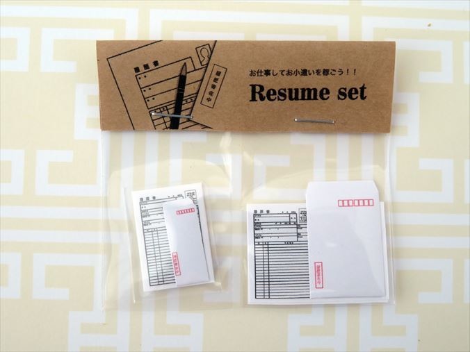 小物)1/12サイズ 履歴書