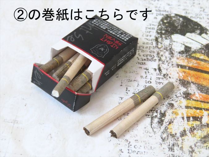 小物)吸い殻のみ