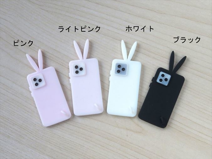 小物)うさうさケータイ