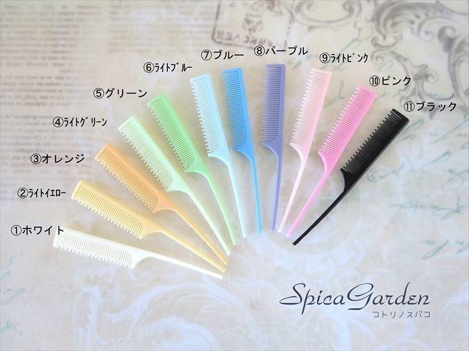 小物)櫛(全11色)
