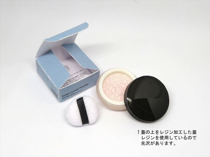 小物）パウダー