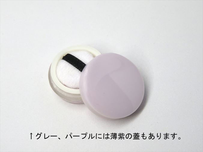 小物）パウダー