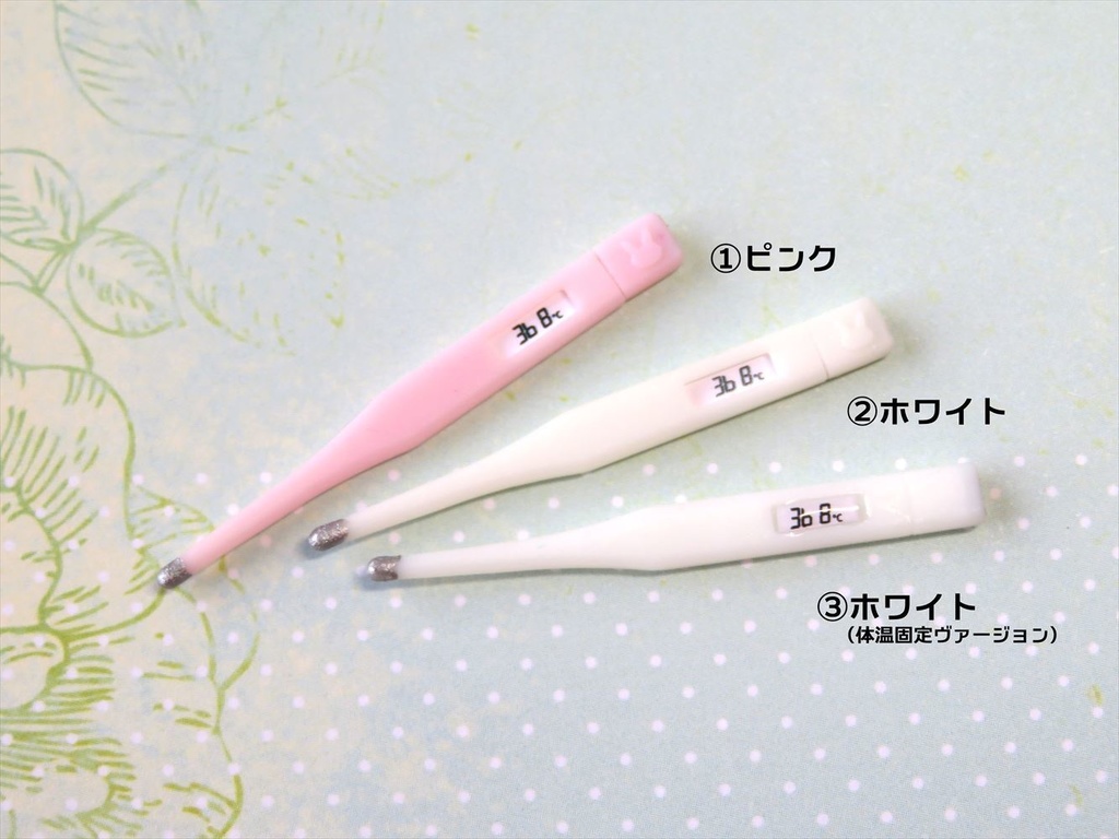 小物)体温計セット