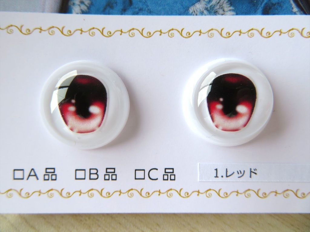 【カボションアイ】COOTON【22mm相当】(B品)