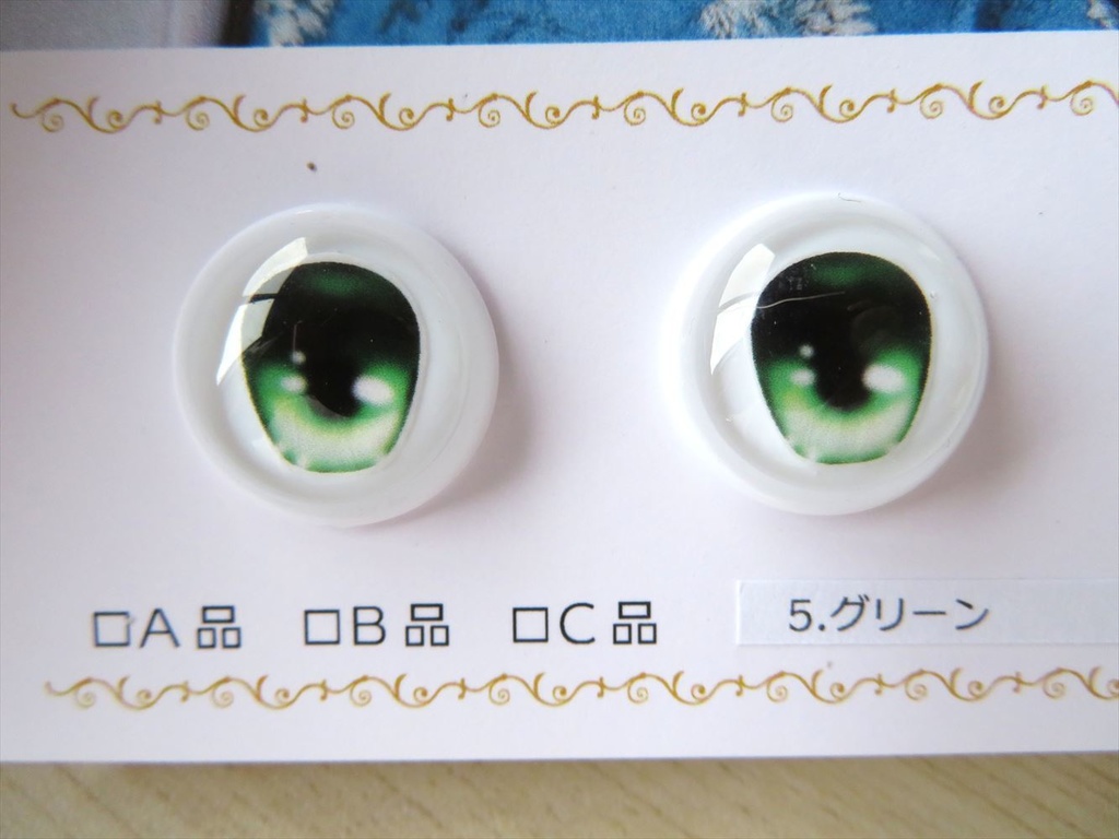 【カボションアイ】COOTON【22mm相当】(B品)