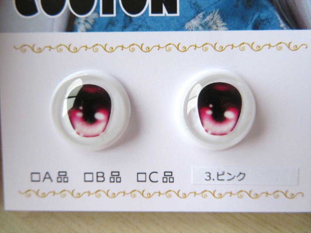 【カボションアイ】COOTON【22mm相当】(B品)