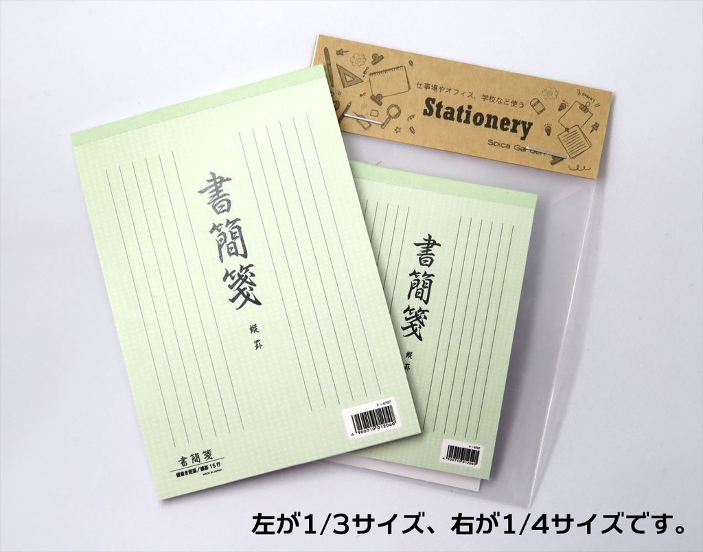 【1/4サイズ】小物)文房具シリーズ