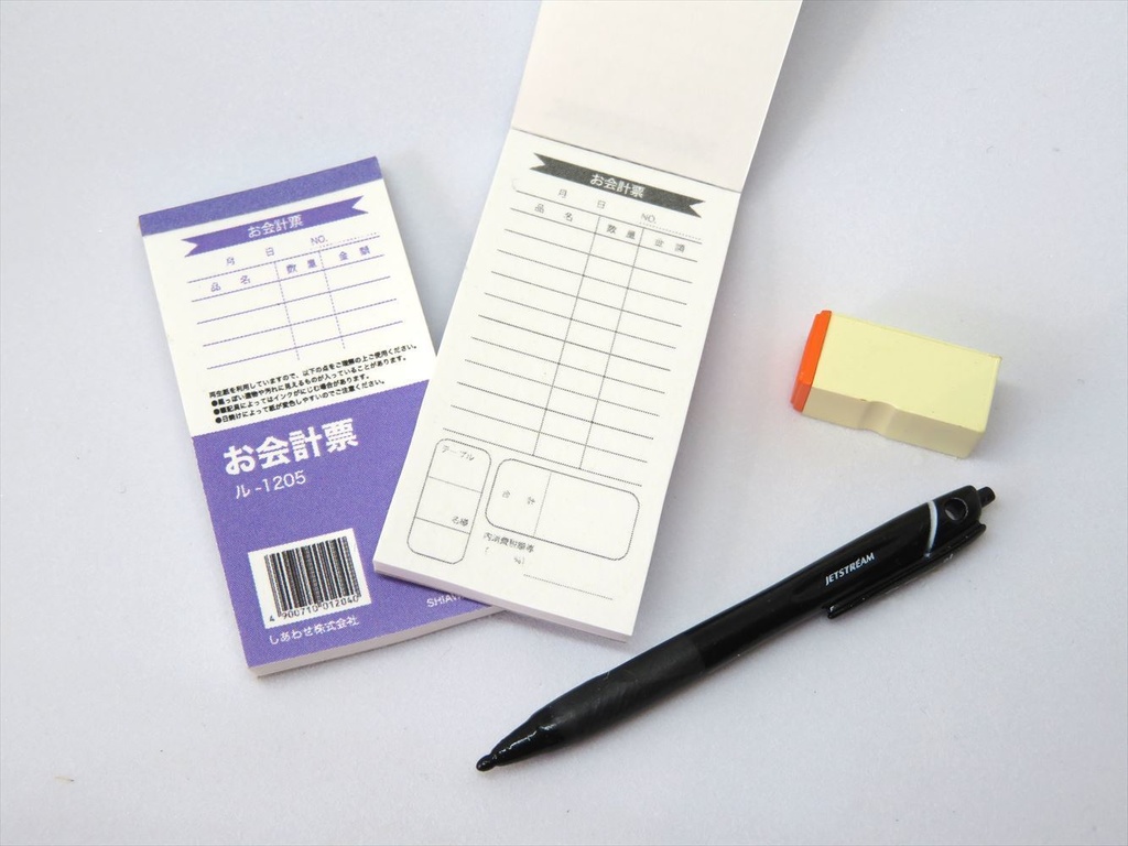 小物)お会計票・領収書